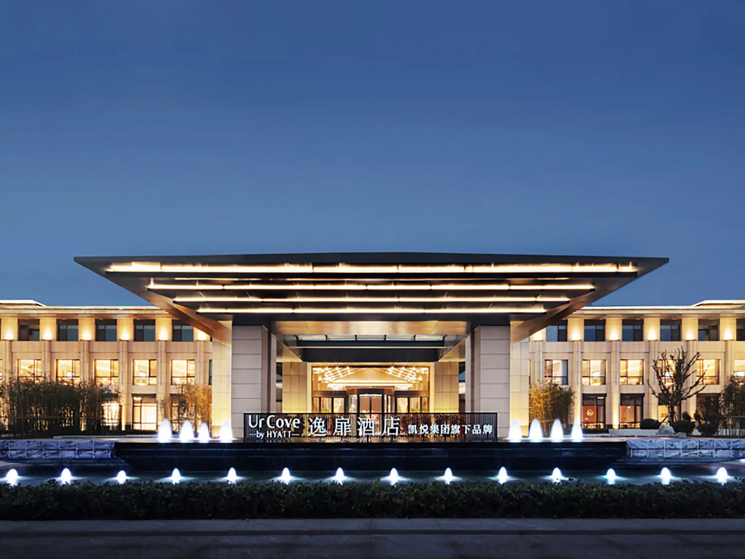 UrCove Weifang - Image 1