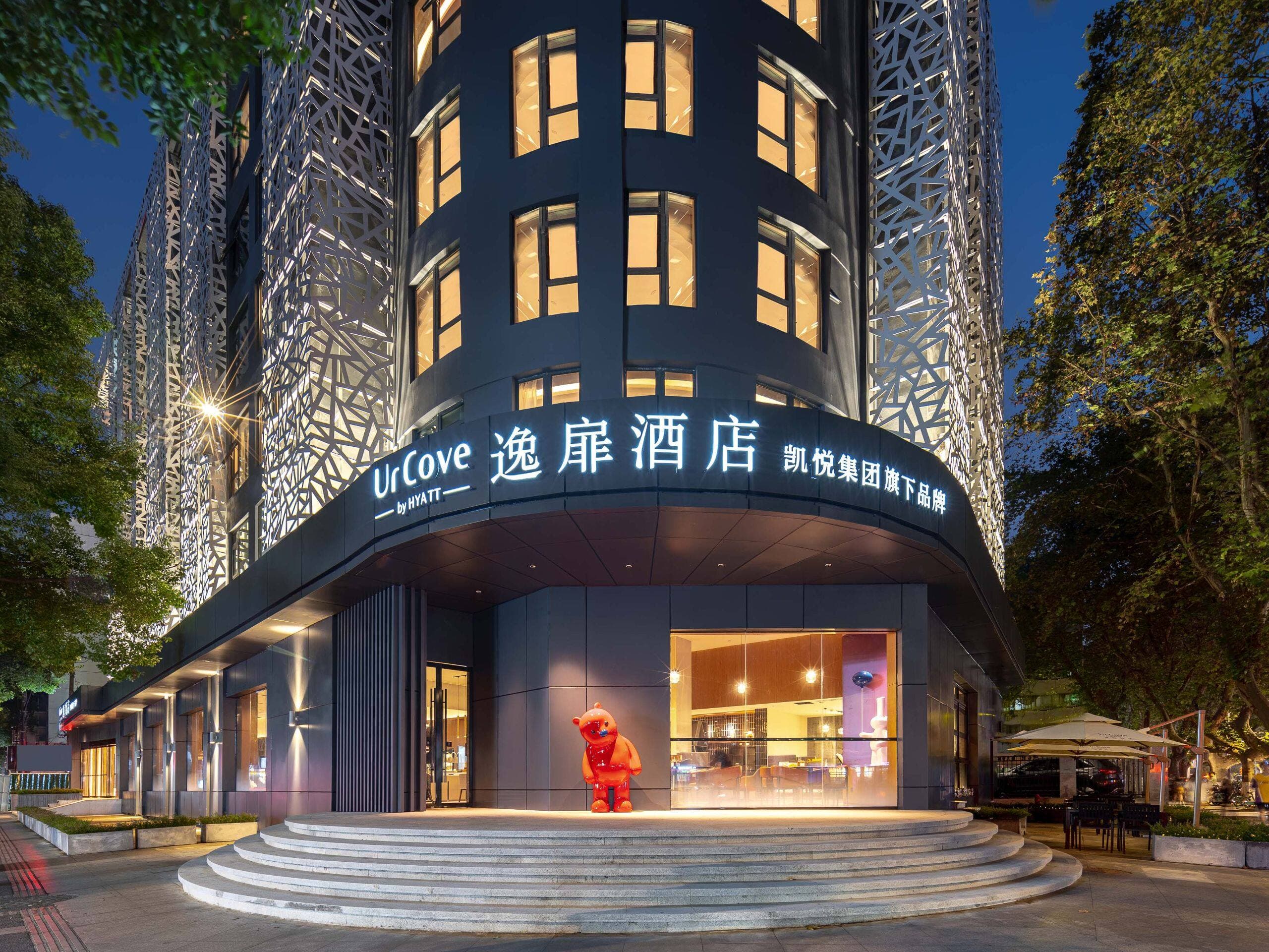 UrCove Nanjing Downtown - Image 1