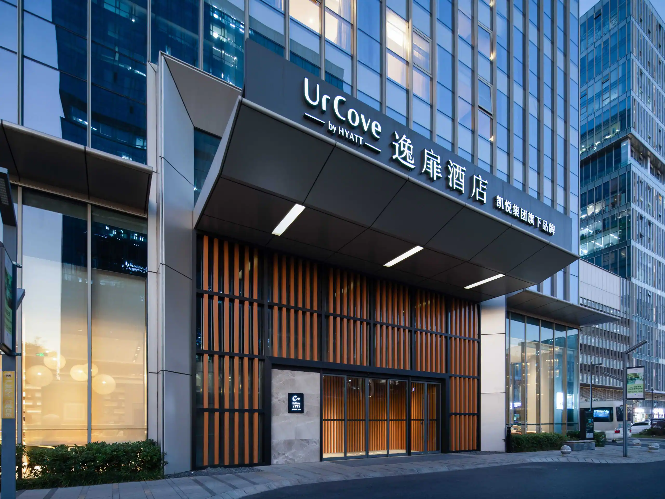 UrCove Nanjing South Railway Station - Image 1