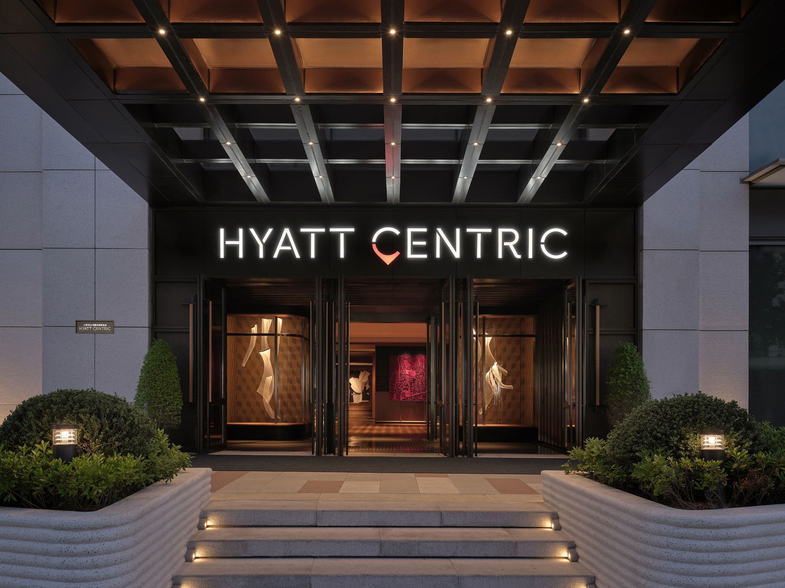 Hyatt Centric Zhongshan Park Shanghai - Image 1